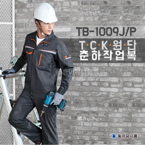 작업복, 티벅 브랜드, TB-1009
