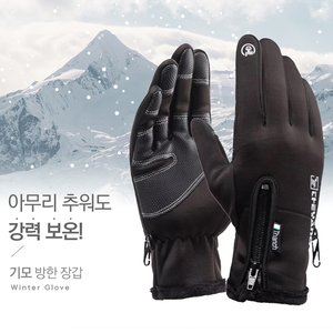 하얀마트L, 기모 방한 방풍 방수 보온 터치 겨울 장갑, 블랙 단품